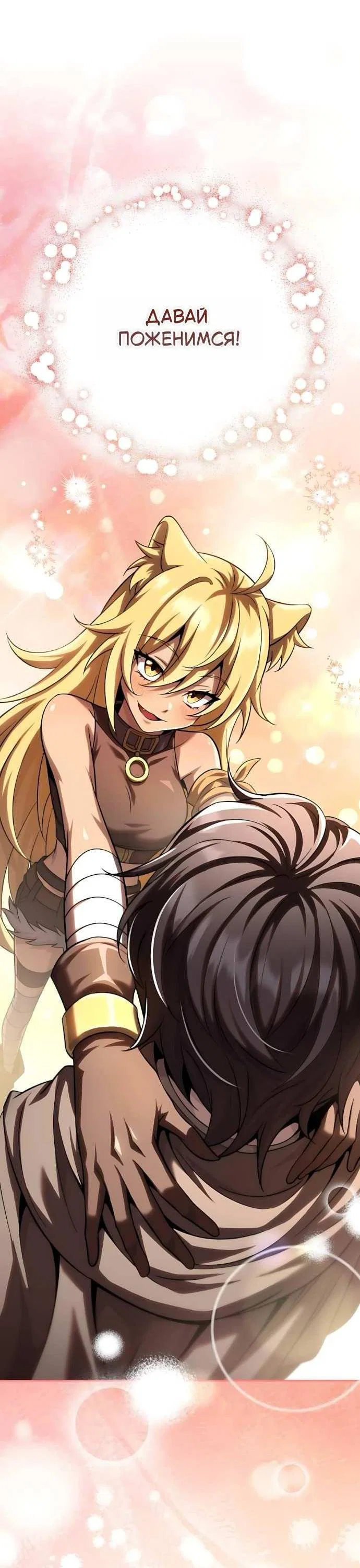 Read Стал покровителем злодеев RU Manga Online