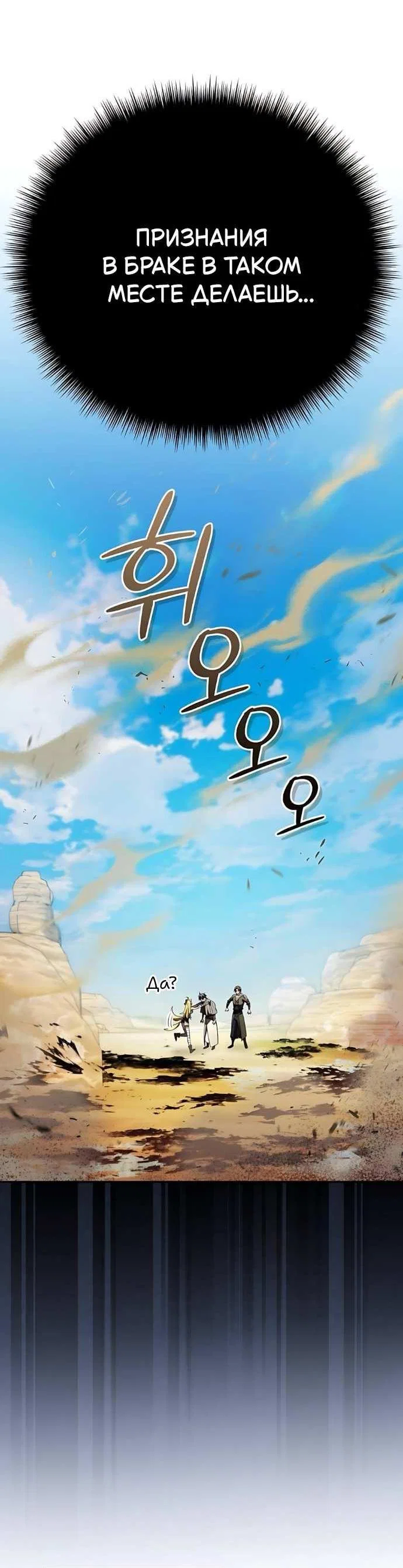 Read Стал покровителем злодеев RU Manga Online