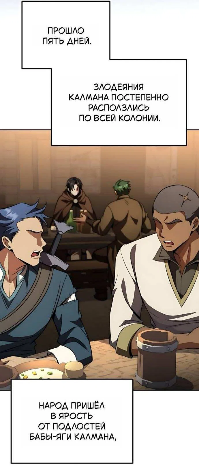 Read Стал покровителем злодеев RU Manga Online