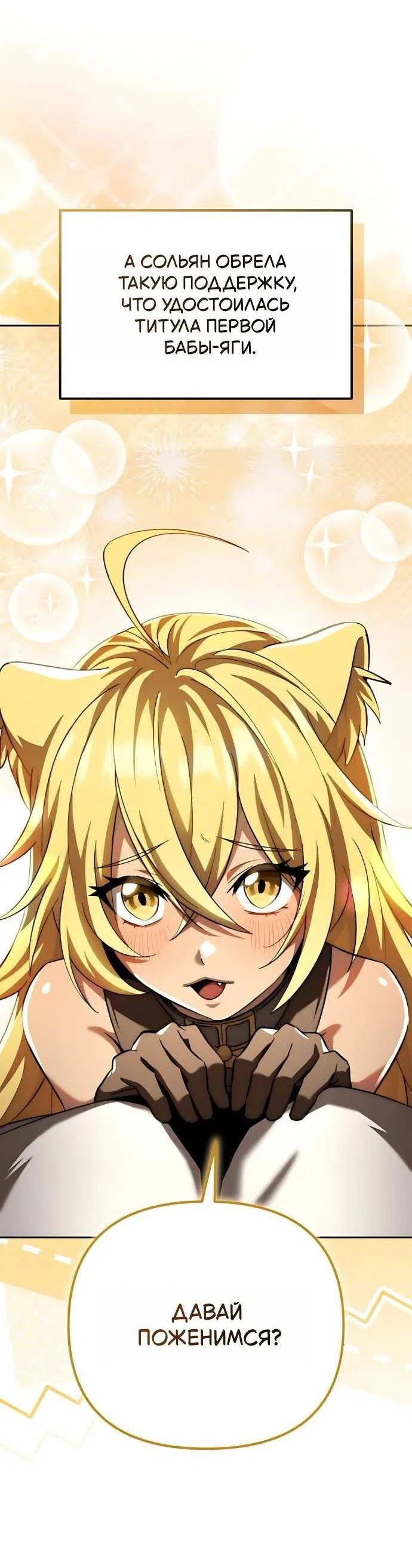 Read Стал покровителем злодеев RU Manga Online