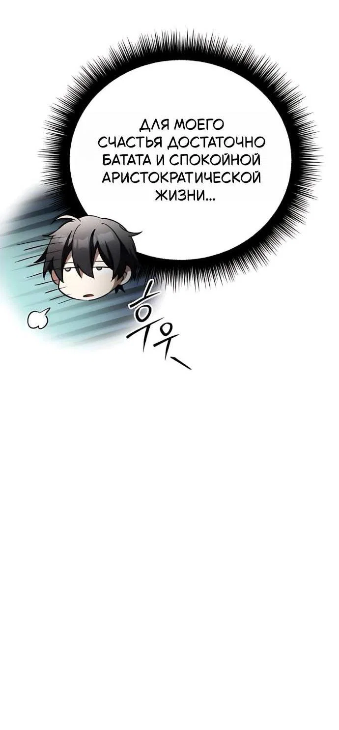 Read Стал покровителем злодеев RU Manga Online