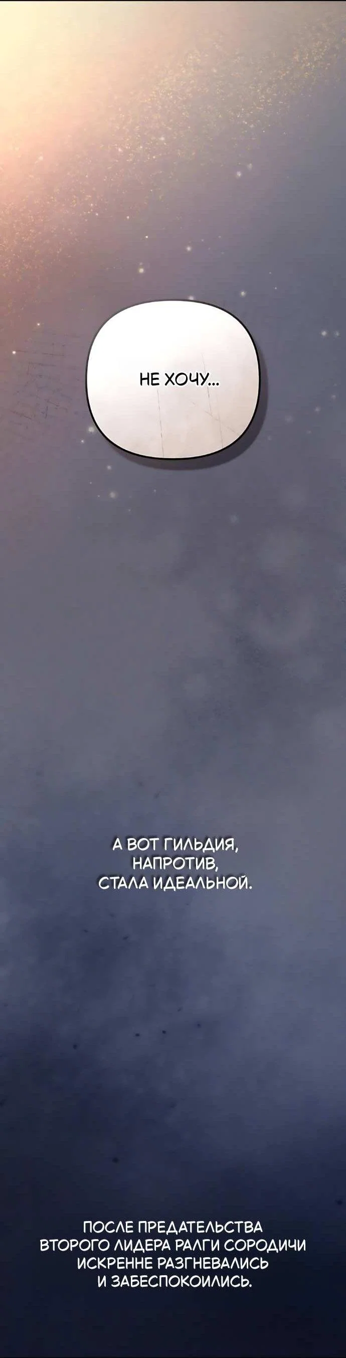 Read Стал покровителем злодеев RU Manga Online