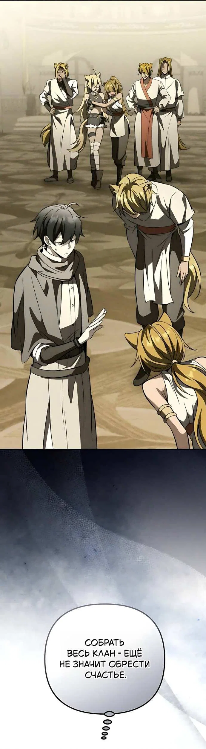 Read Стал покровителем злодеев RU Manga Online