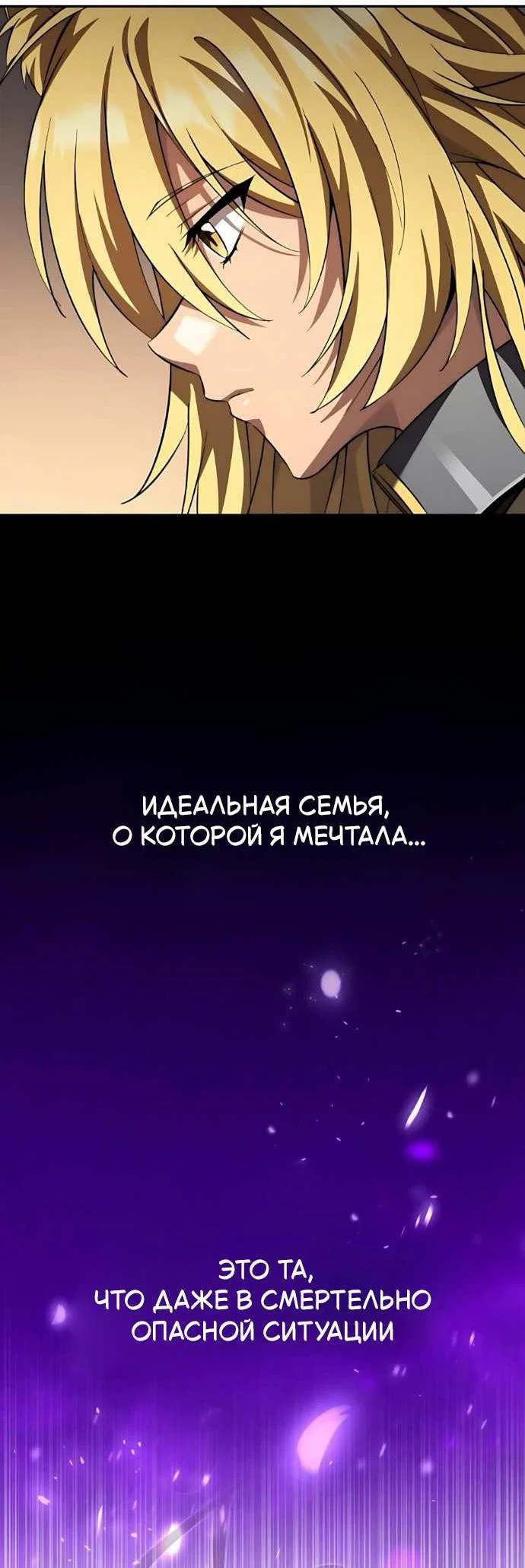 Read Стал покровителем злодеев RU Manga Online