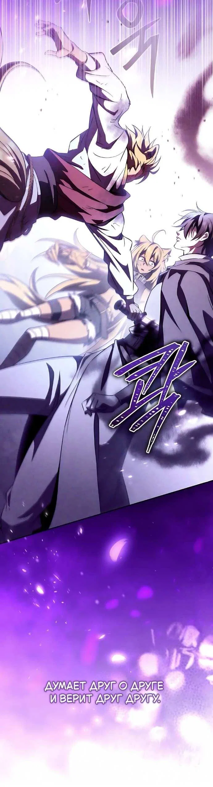 Read Стал покровителем злодеев RU Manga Online