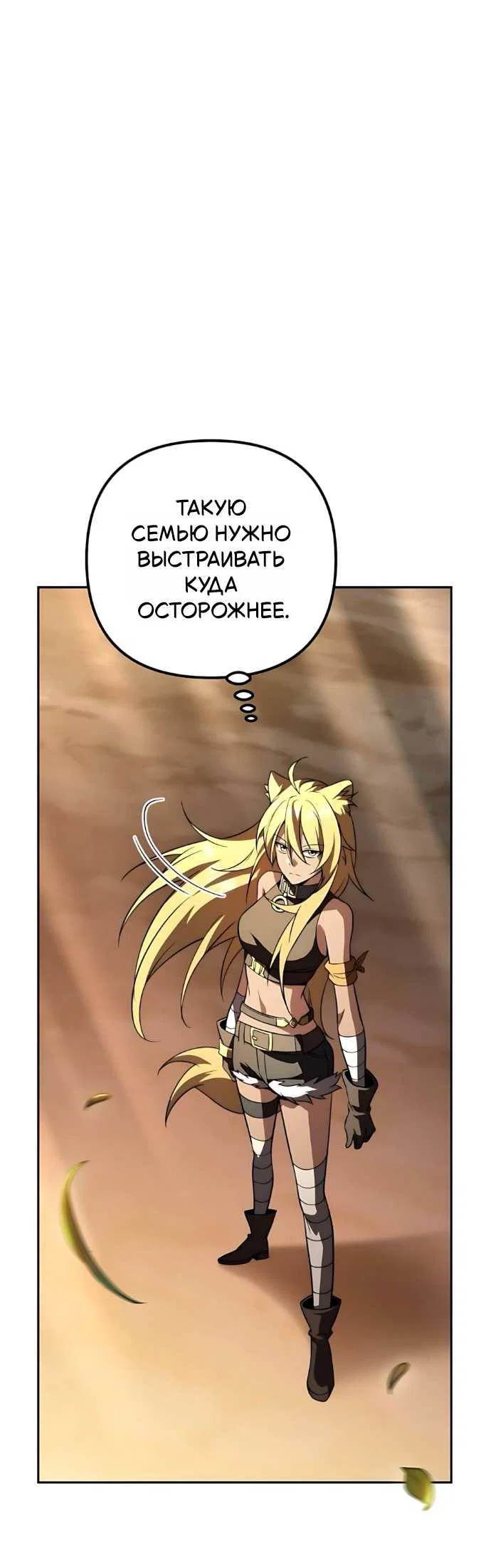 Read Стал покровителем злодеев RU Manga Online