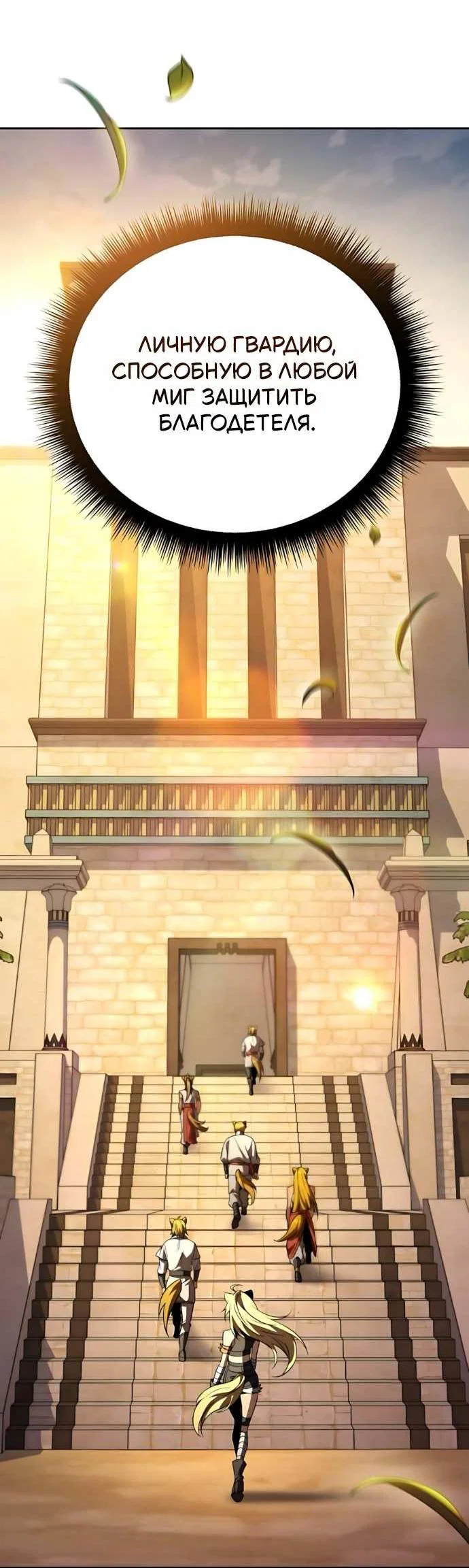 Read Стал покровителем злодеев RU Manga Online