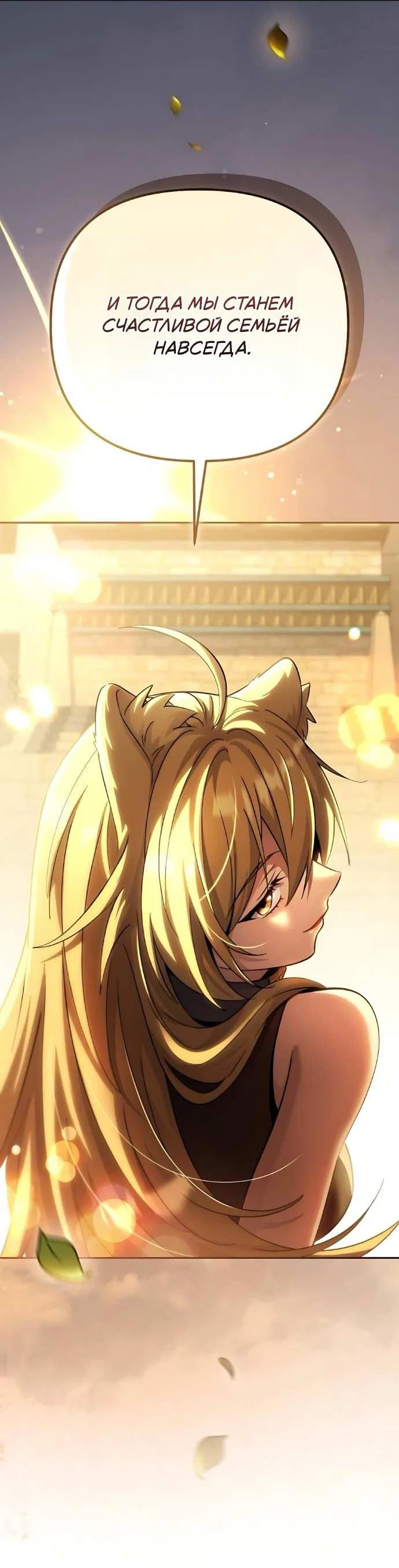 Read Стал покровителем злодеев RU Manga Online