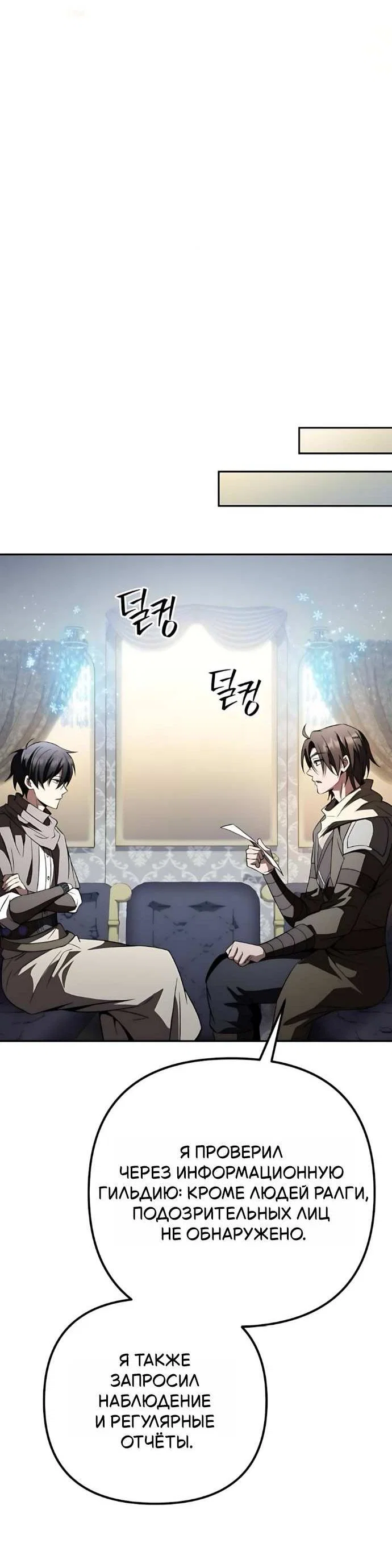 Read Стал покровителем злодеев RU Manga Online