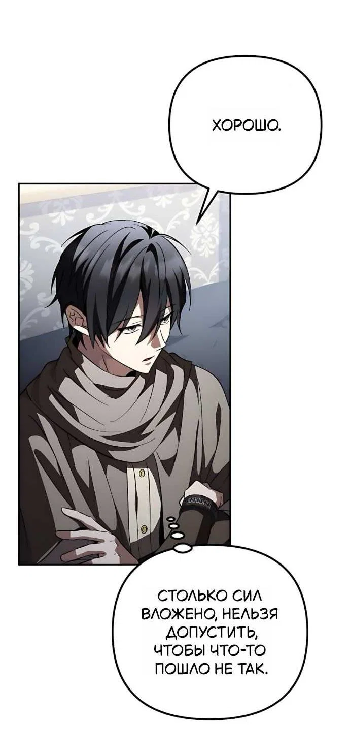 Read Стал покровителем злодеев RU Manga Online