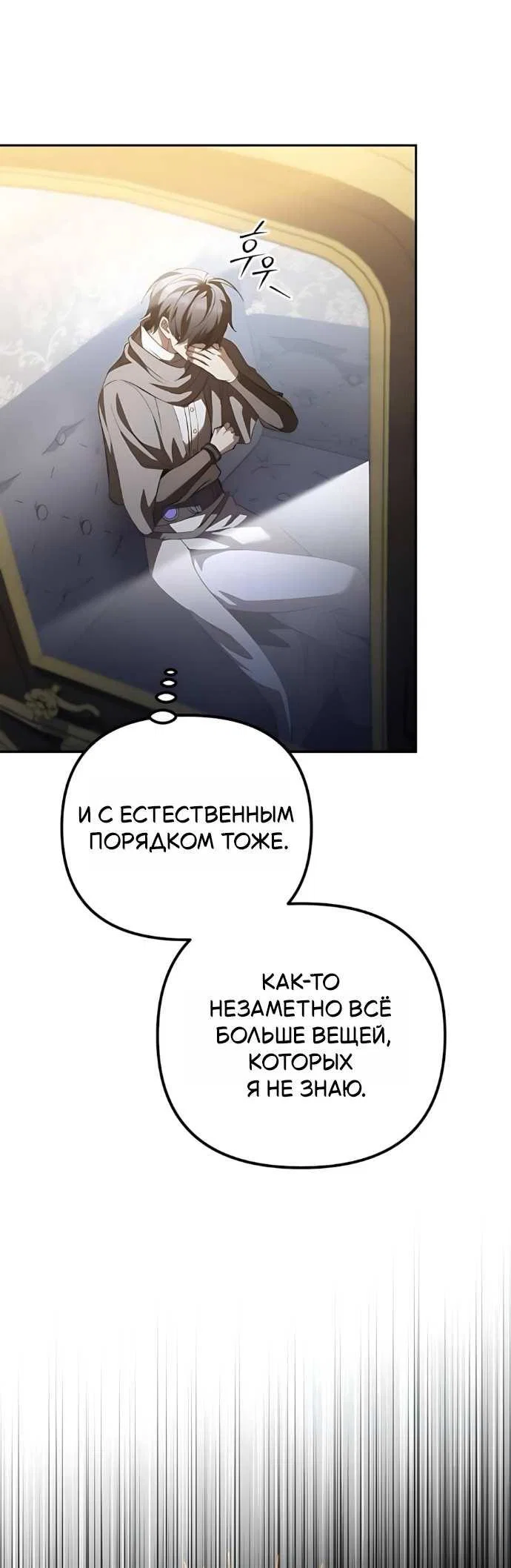 Read Стал покровителем злодеев RU Manga Online