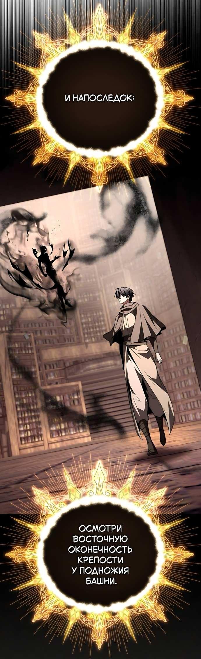 Read Стал покровителем злодеев RU Manga Online