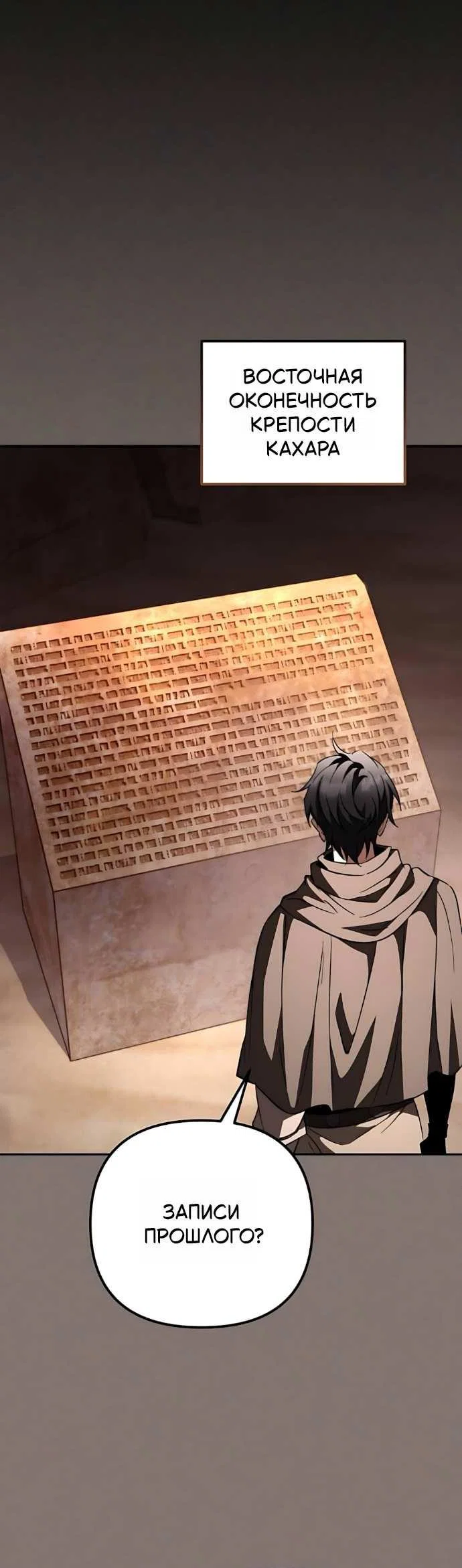 Read Стал покровителем злодеев RU Manga Online