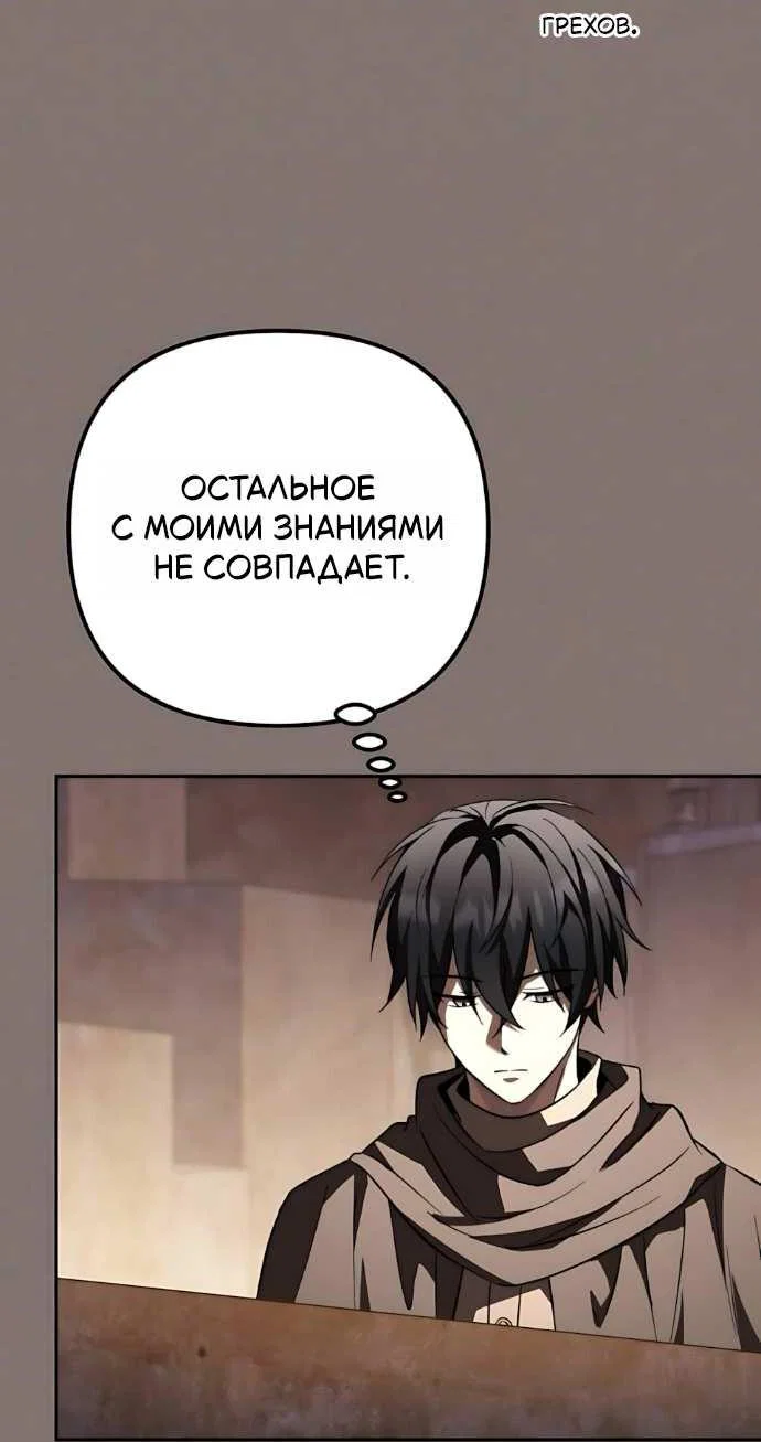 Read Стал покровителем злодеев RU Manga Online