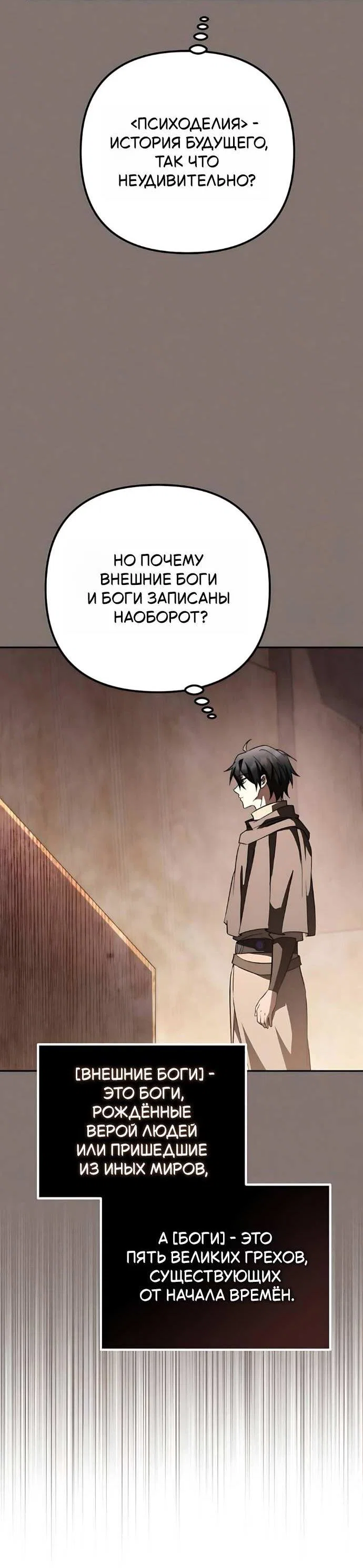 Read Стал покровителем злодеев RU Manga Online