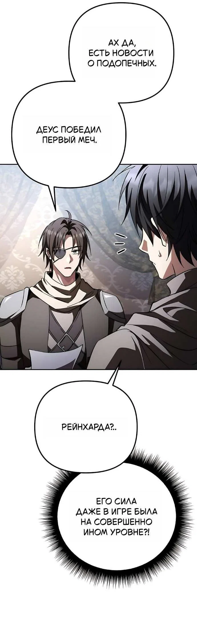 Read Стал покровителем злодеев RU Manga Online