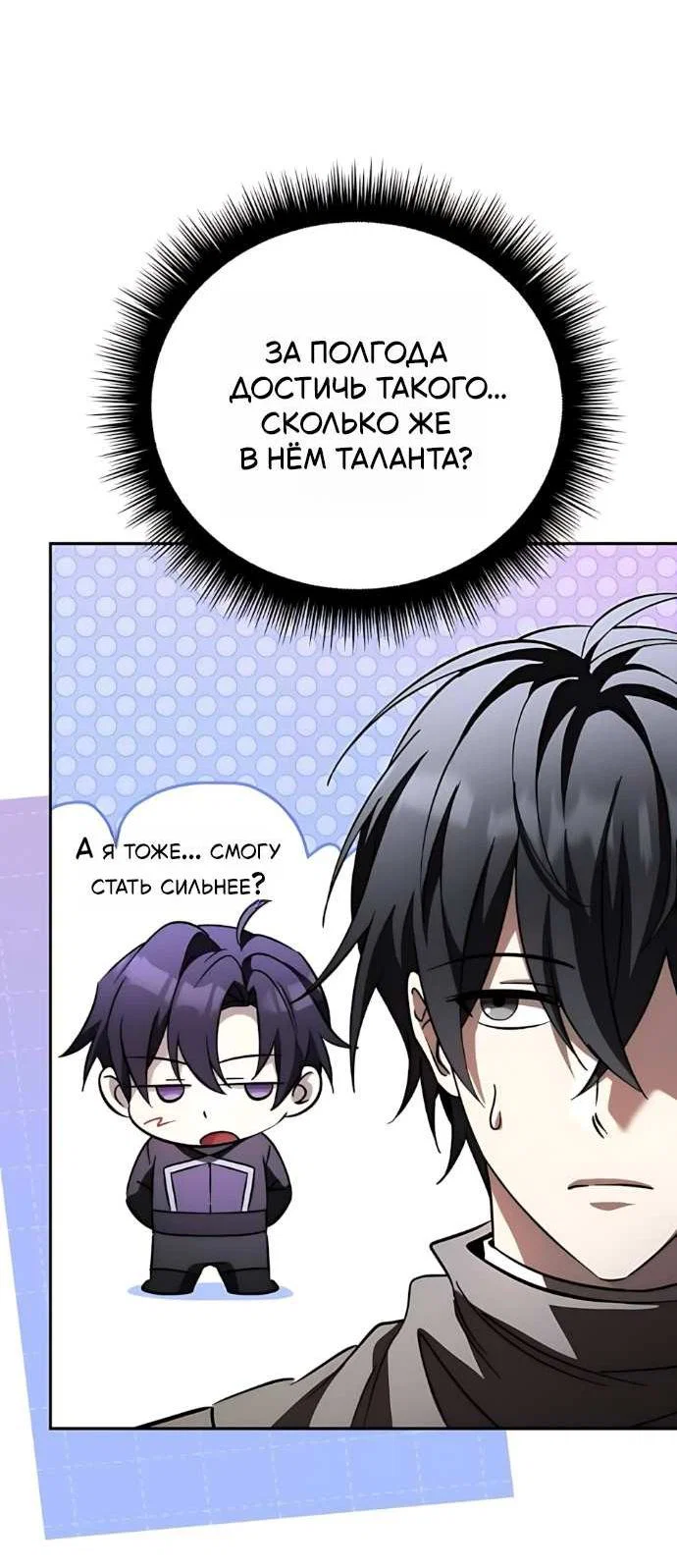 Read Стал покровителем злодеев RU Manga Online