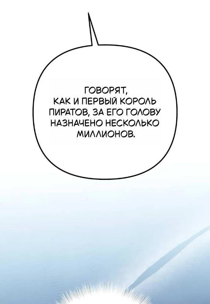 Read Стал покровителем злодеев RU Manga Online