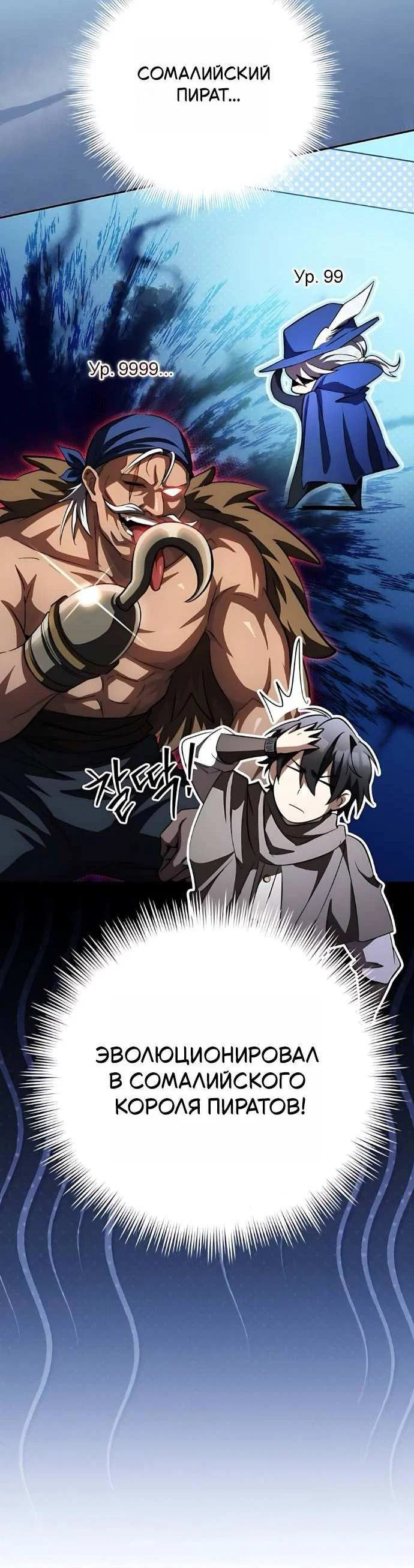 Read Стал покровителем злодеев RU Manga Online