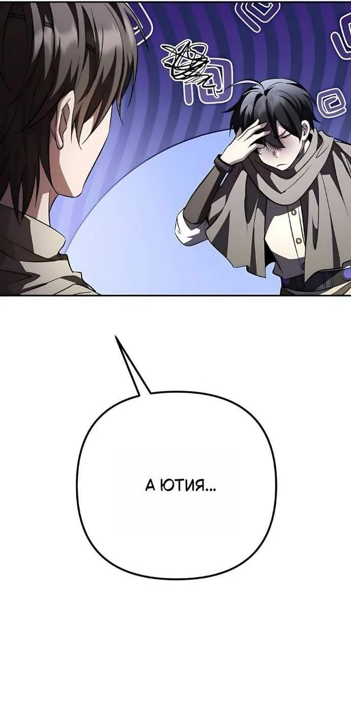 Read Стал покровителем злодеев RU Manga Online