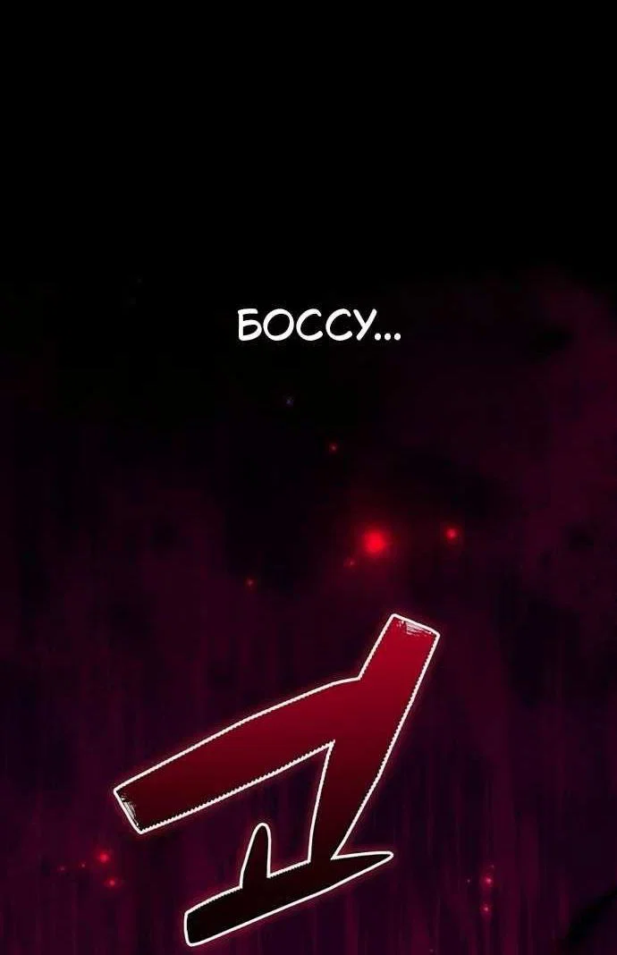 Read Стал покровителем злодеев RU Manga Online