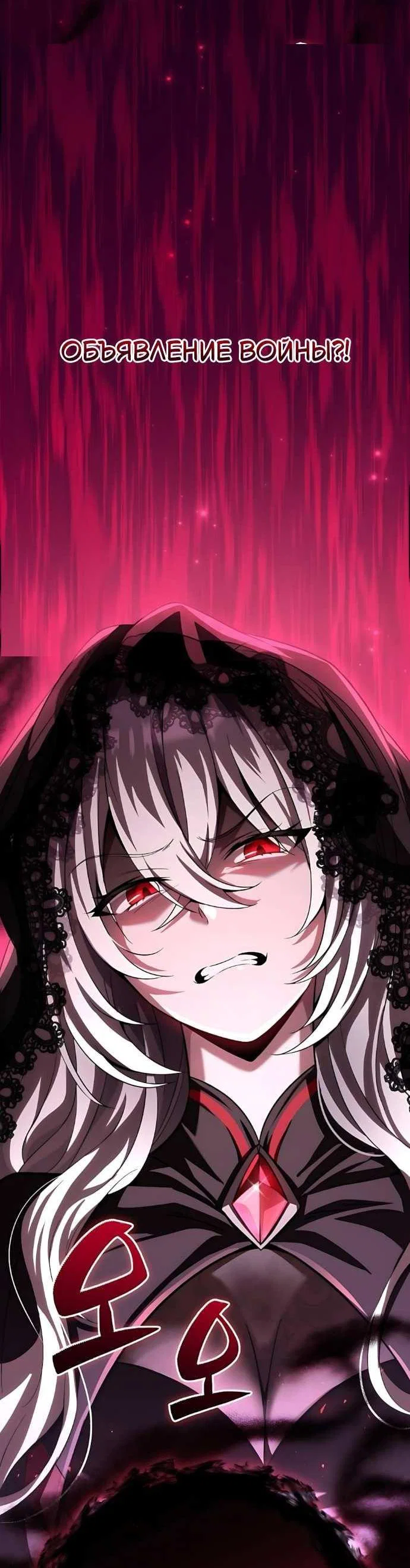 Read Стал покровителем злодеев RU Manga Online