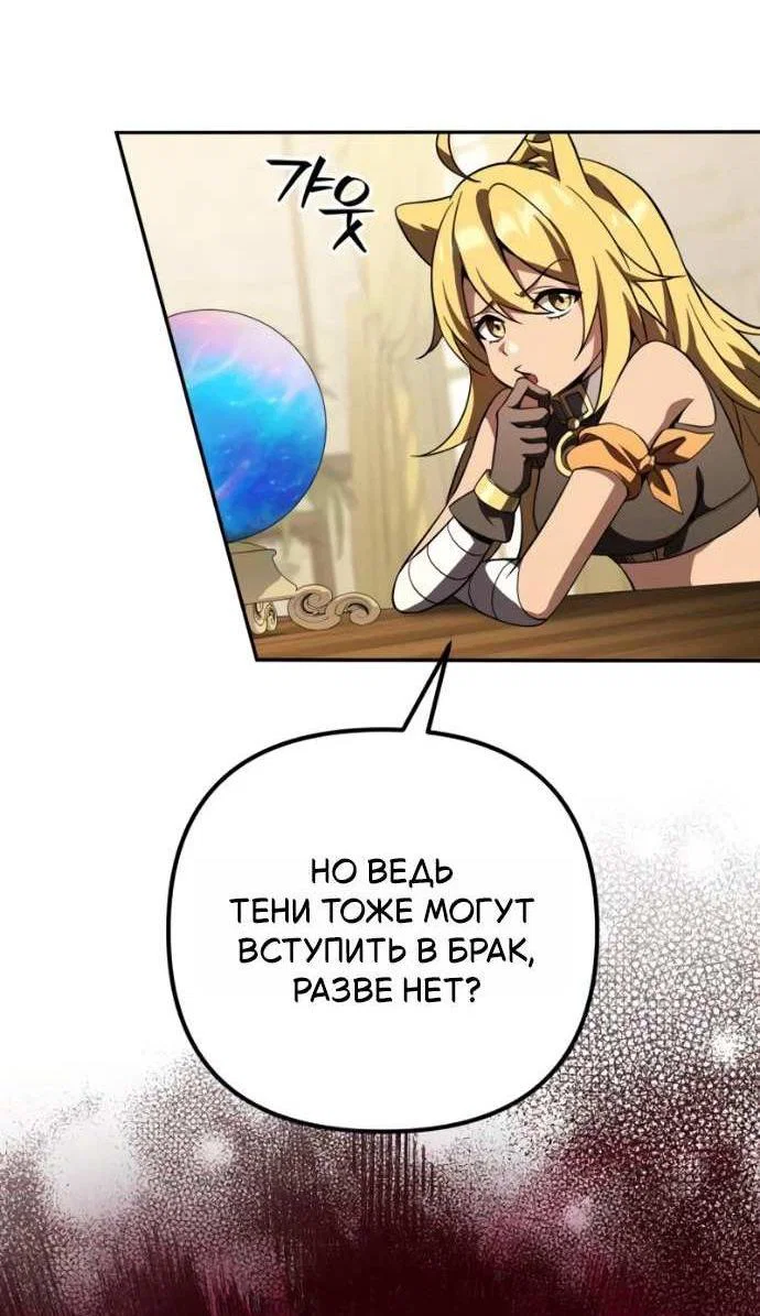 Read Стал покровителем злодеев RU Manga Online