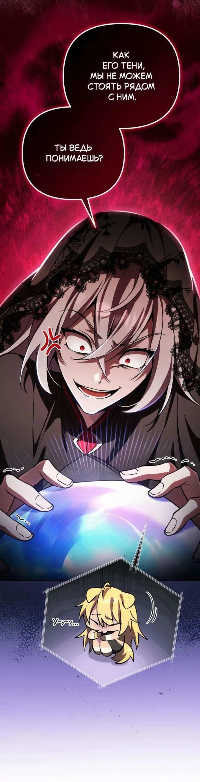 Read Стал покровителем злодеев RU Manga Online