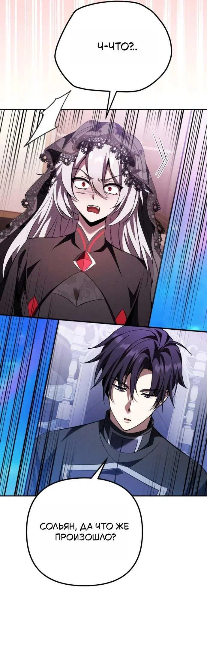 Read Стал покровителем злодеев RU Manga Online