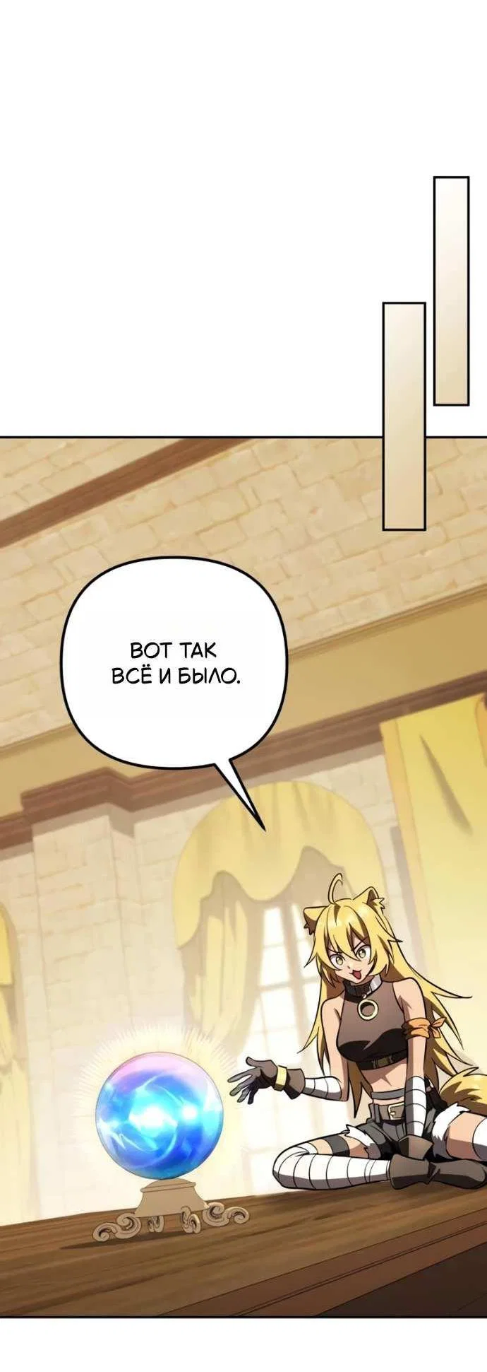 Read Стал покровителем злодеев RU Manga Online