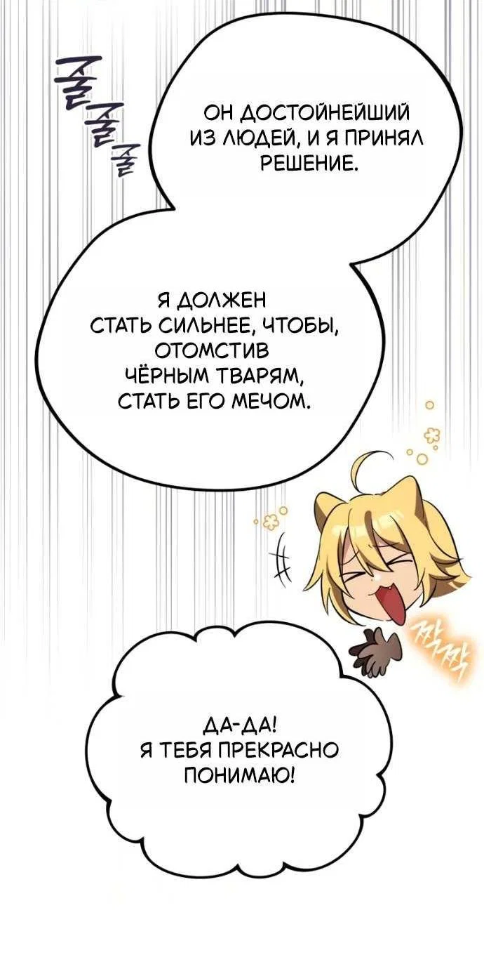 Read Стал покровителем злодеев RU Manga Online