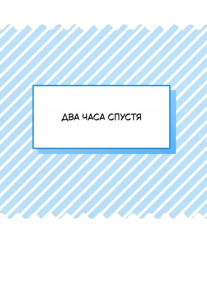 Read Стал покровителем злодеев RU Manga Online