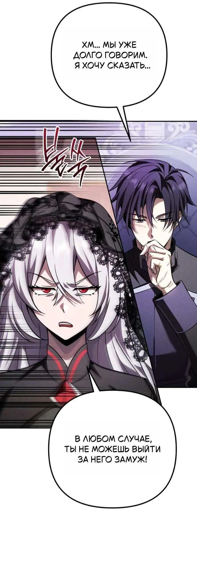 Read Стал покровителем злодеев RU Manga Online