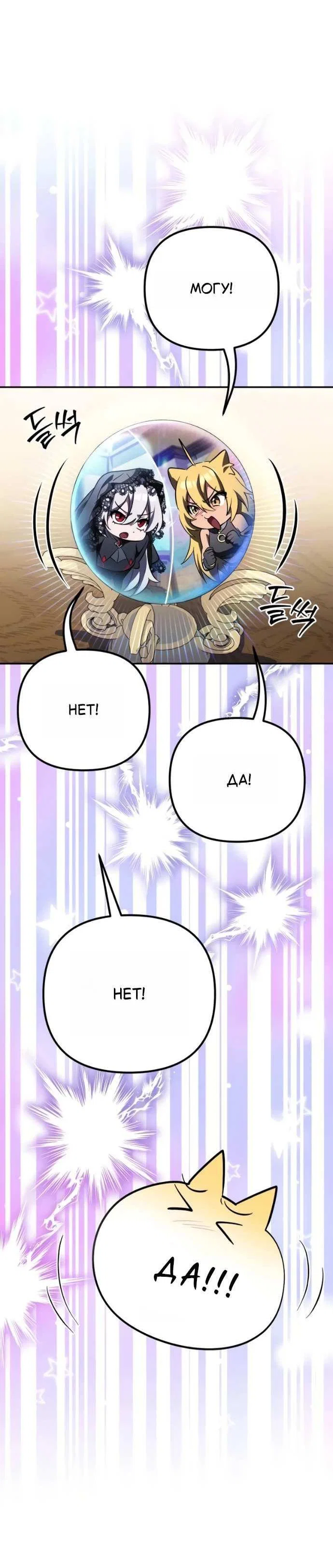 Read Стал покровителем злодеев RU Manga Online