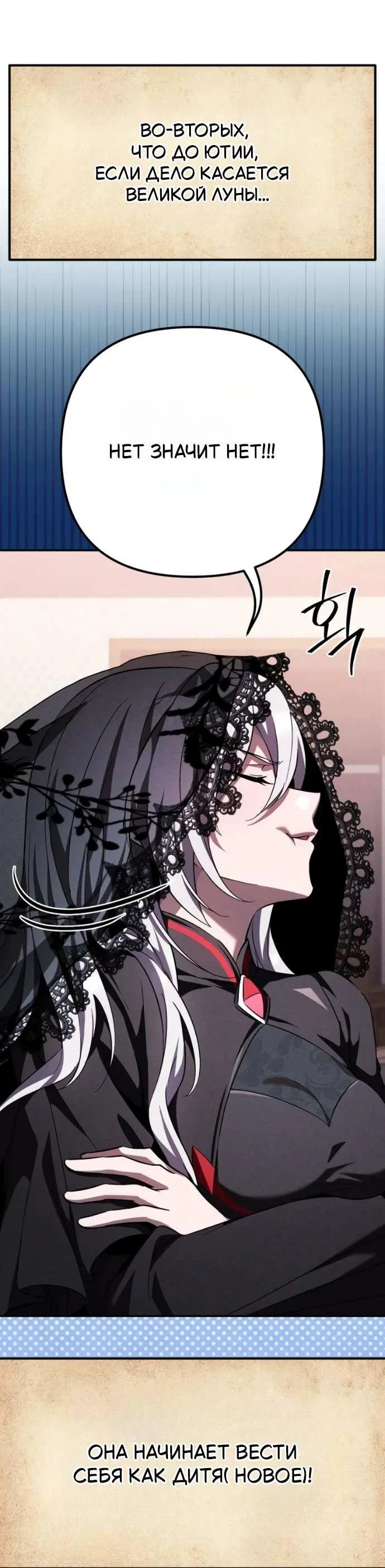 Read Стал покровителем злодеев RU Manga Online