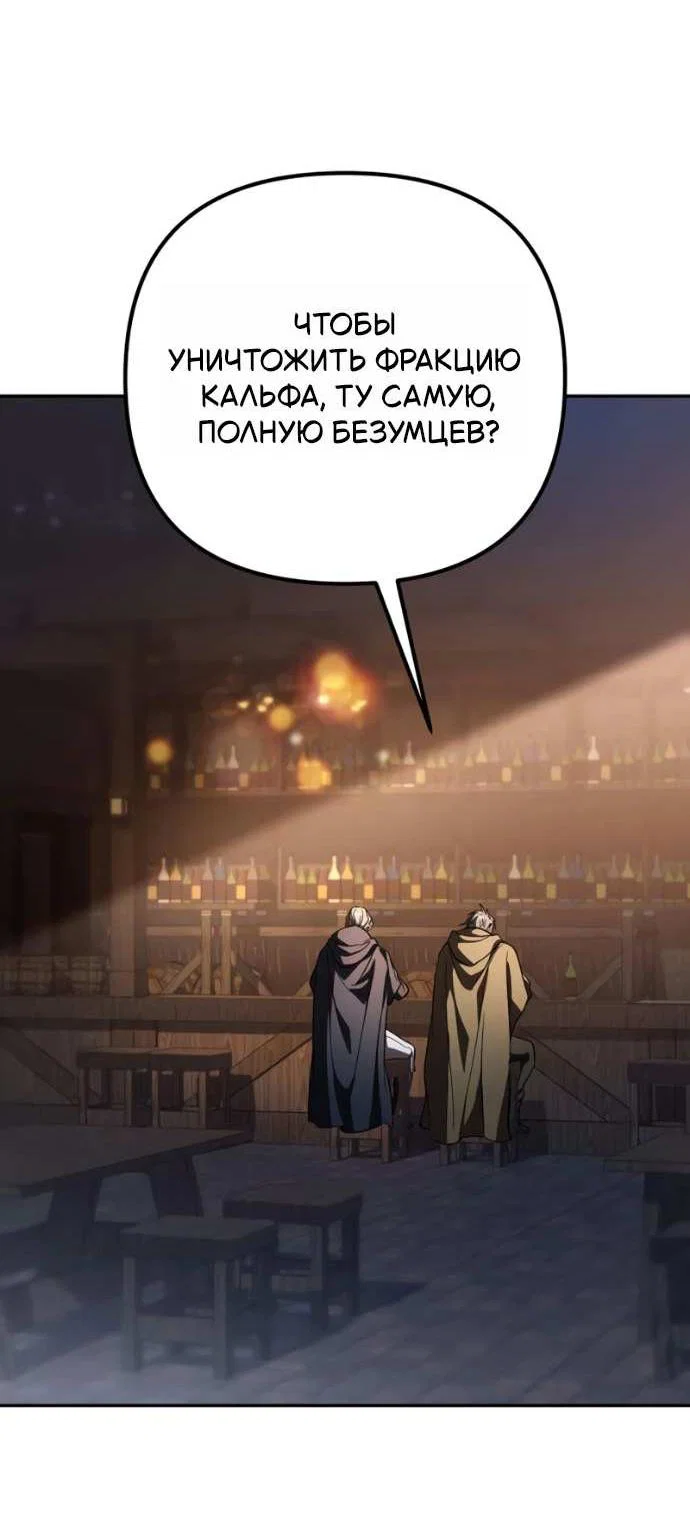 Read Стал покровителем злодеев RU Manga Online