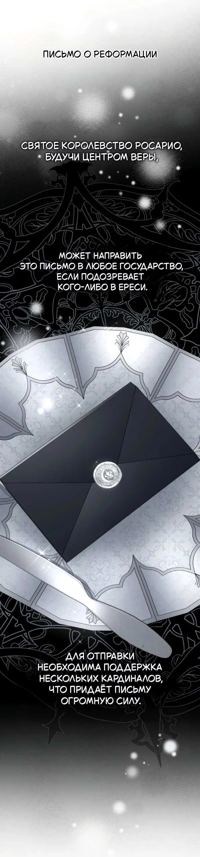 Read Стал покровителем злодеев RU Manga Online