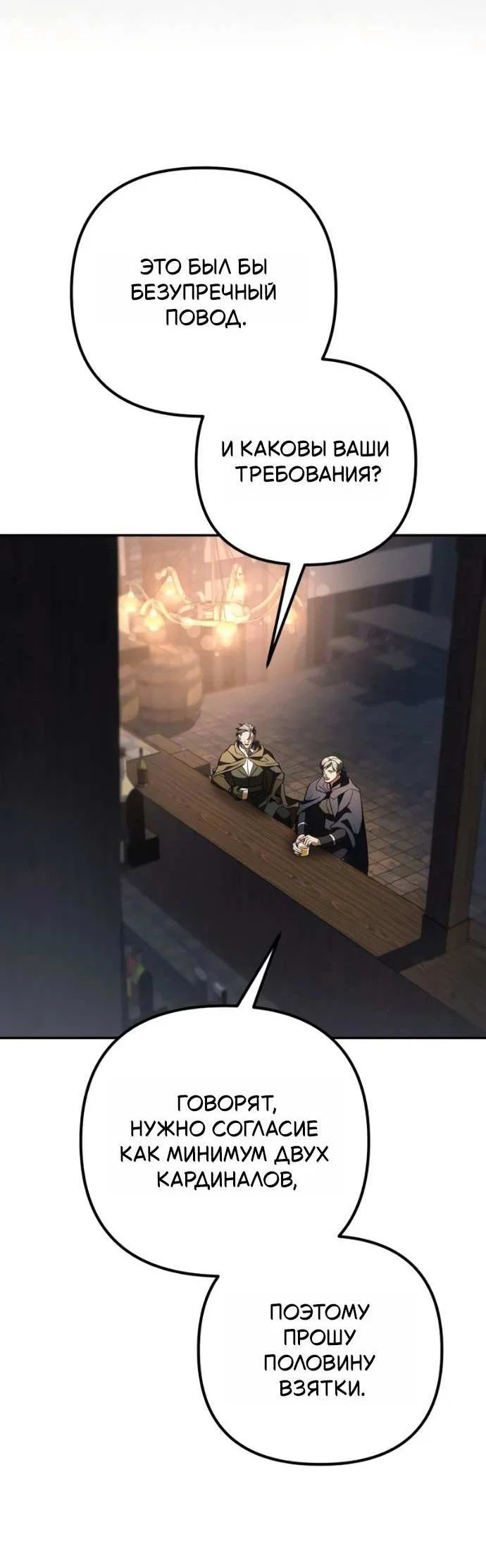 Read Стал покровителем злодеев RU Manga Online