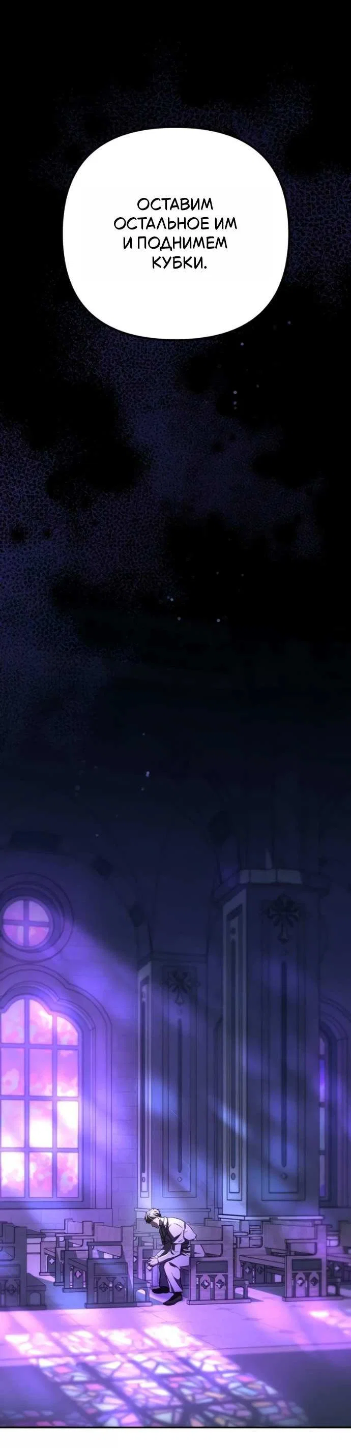 Read Стал покровителем злодеев RU Manga Online