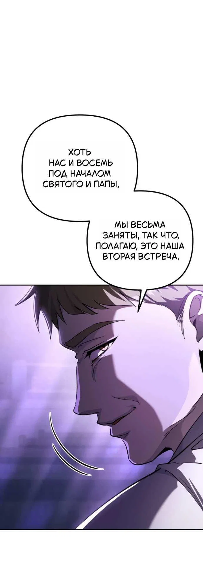 Read Стал покровителем злодеев RU Manga Online