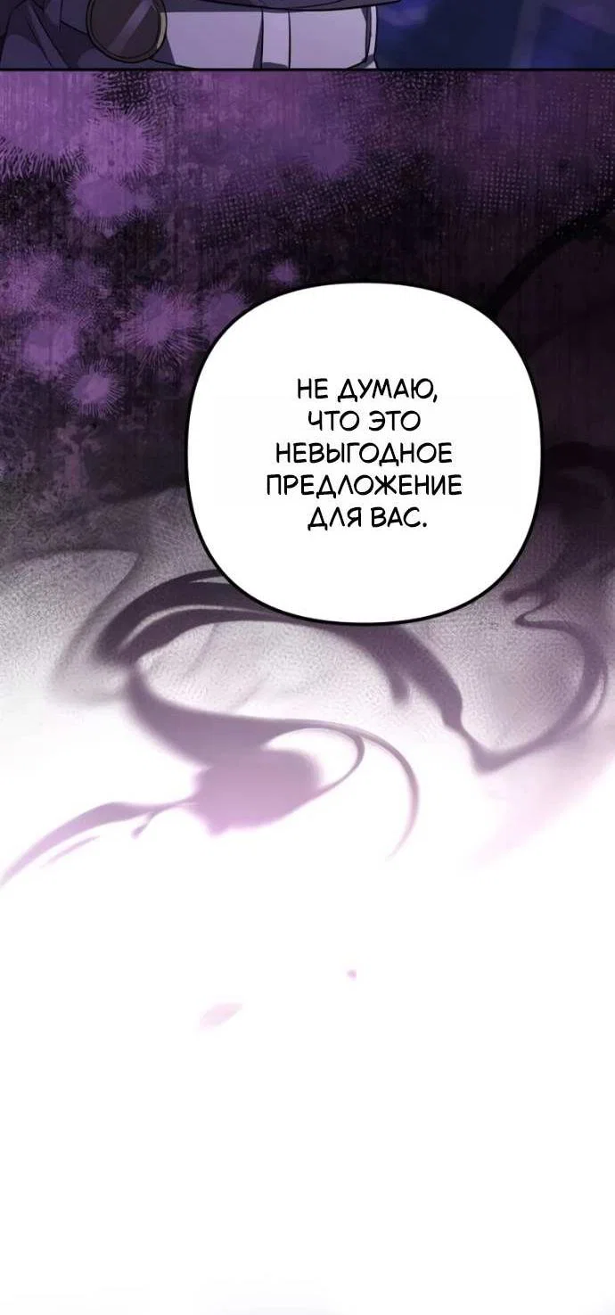 Read Стал покровителем злодеев RU Manga Online