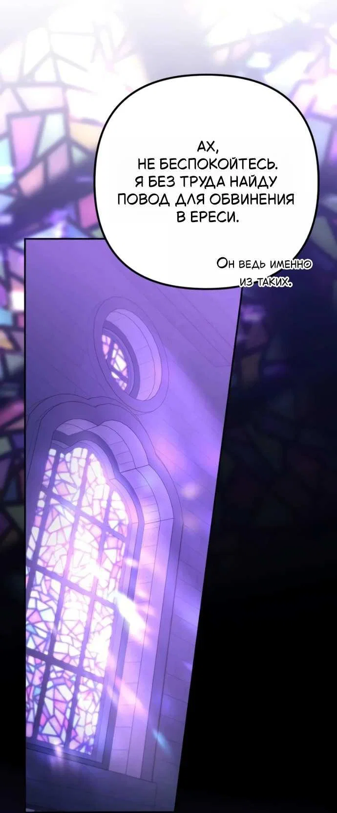 Read Стал покровителем злодеев RU Manga Online