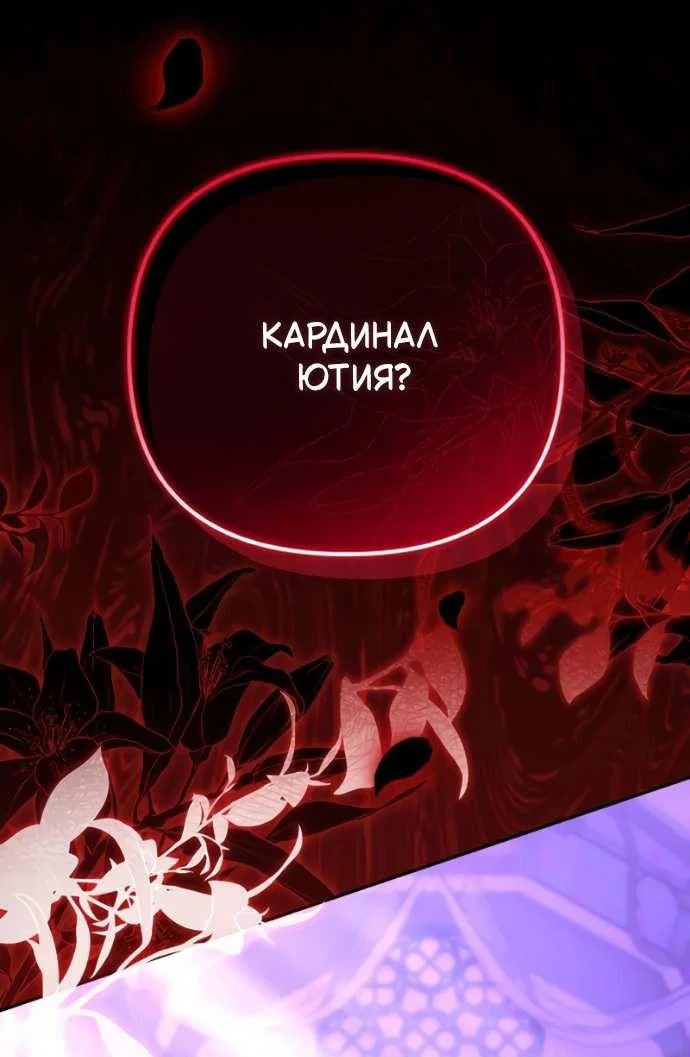 Read Стал покровителем злодеев RU Manga Online