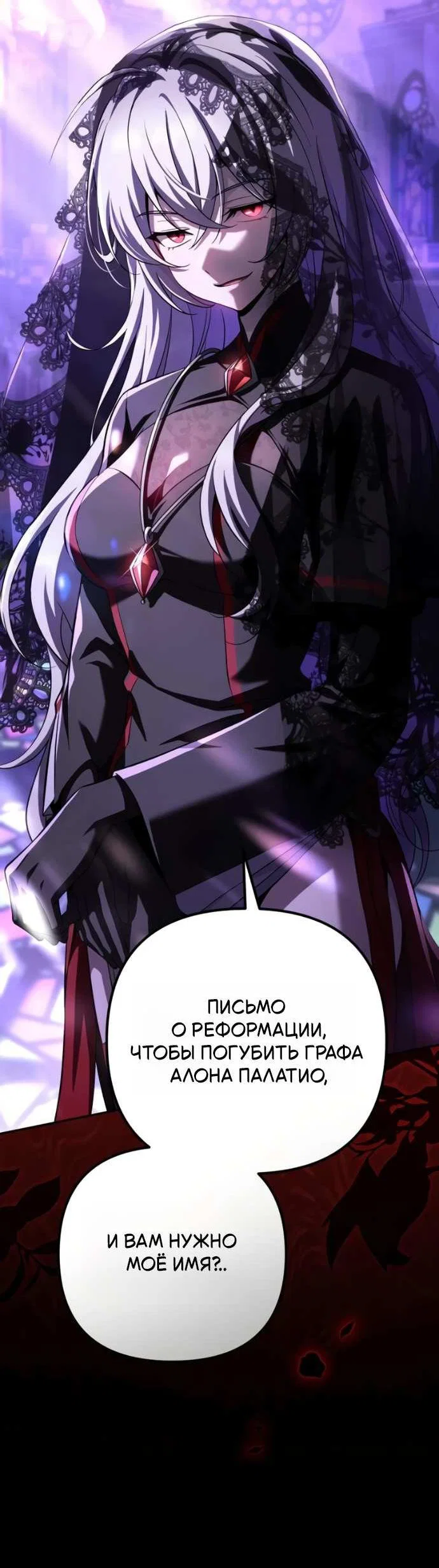 Read Стал покровителем злодеев RU Manga Online