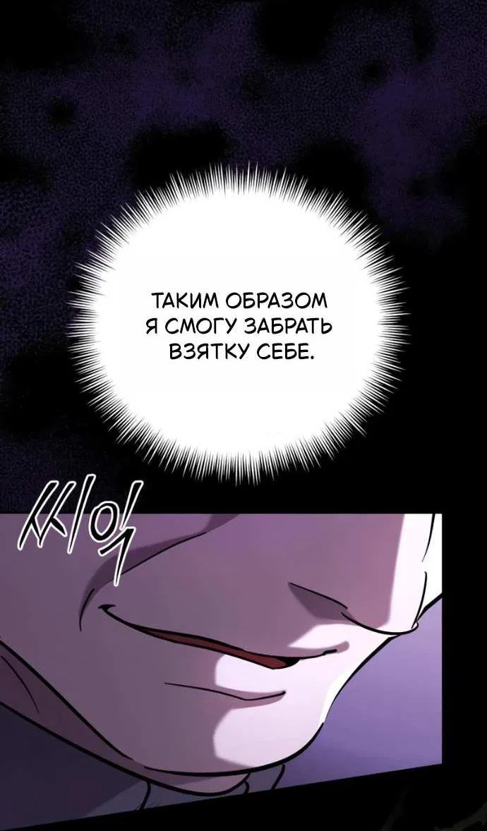 Read Стал покровителем злодеев RU Manga Online