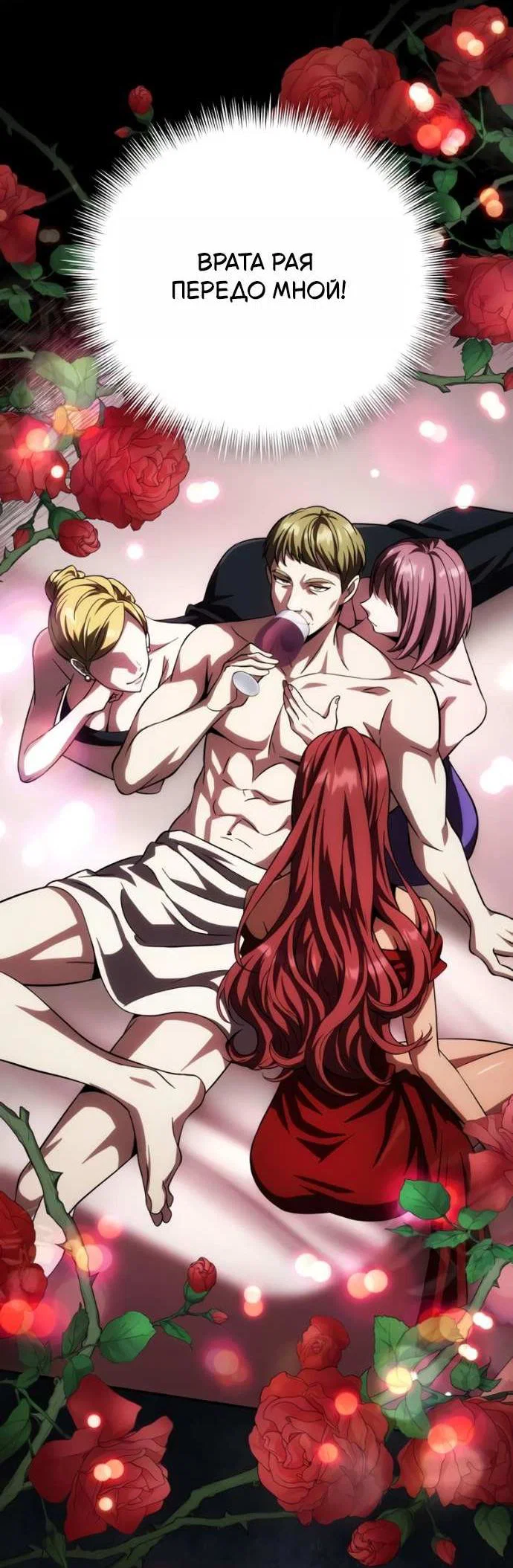 Read Стал покровителем злодеев RU Manga Online