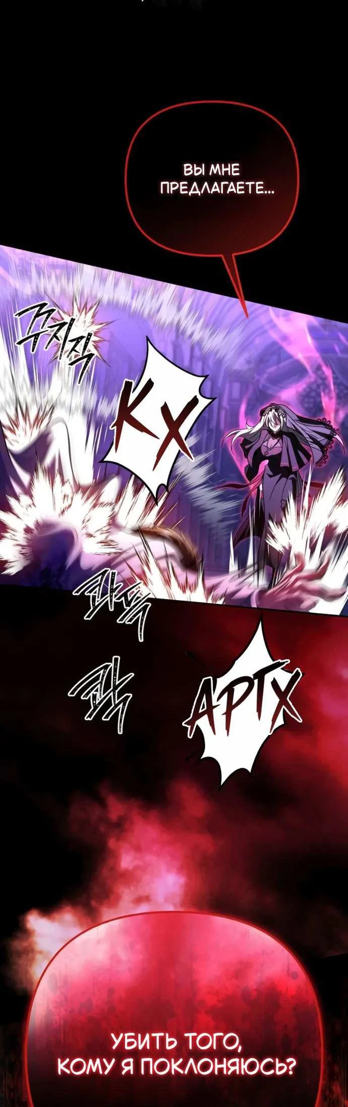 Read Стал покровителем злодеев RU Manga Online