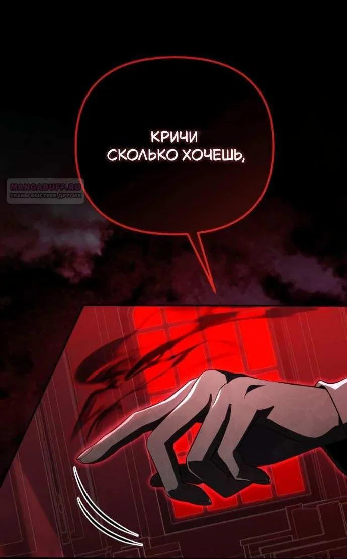 Read Стал покровителем злодеев RU Manga Online