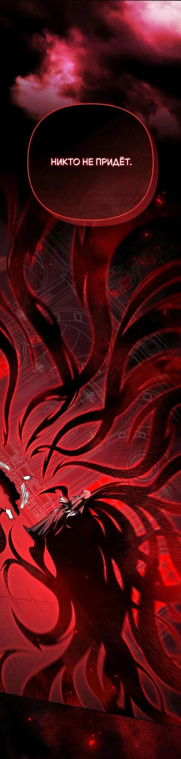 Read Стал покровителем злодеев RU Manga Online