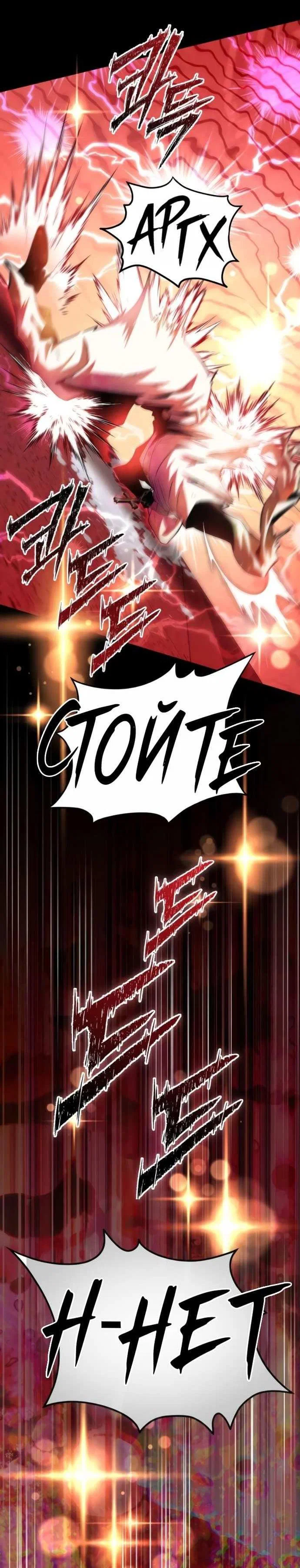 Read Стал покровителем злодеев RU Manga Online